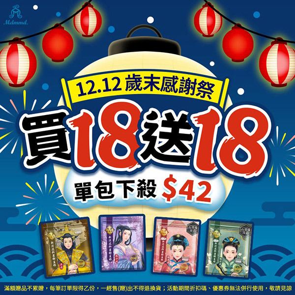 【經典不敗】後宮/蔓越莓抑菌衛生棉