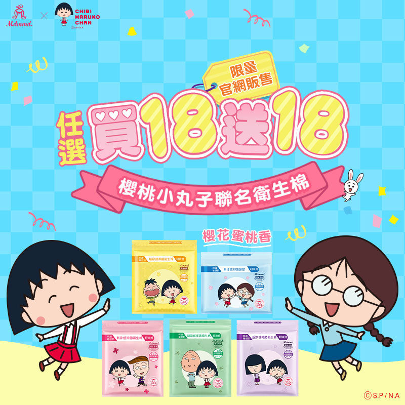 Mdmmd 618狂購金夏趴！全站買1送1！再享免運費！