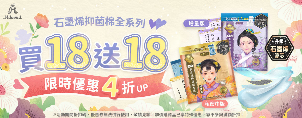 Mdmmd 愛媽無敵，折折稱奇！全站37折起！再享免運費！