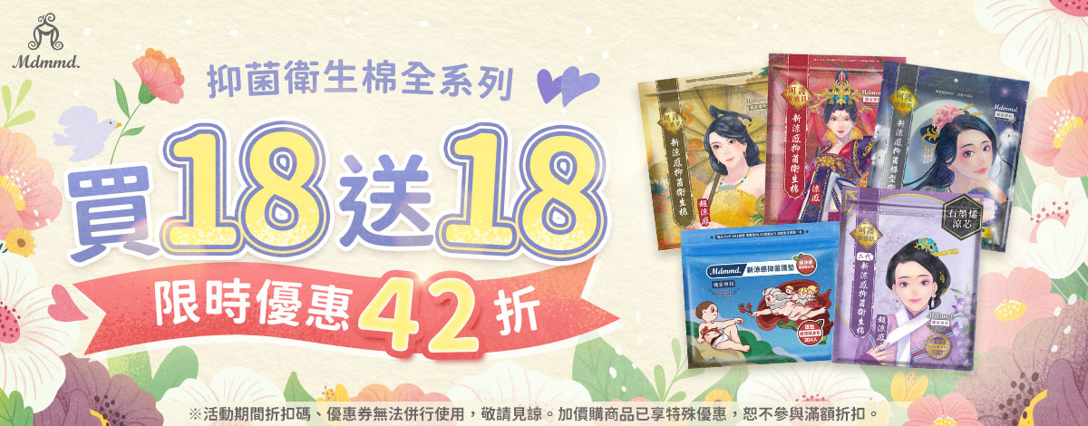 Mdmmd 愛媽無敵，折折稱奇！全站37折起！再享免運費！ 