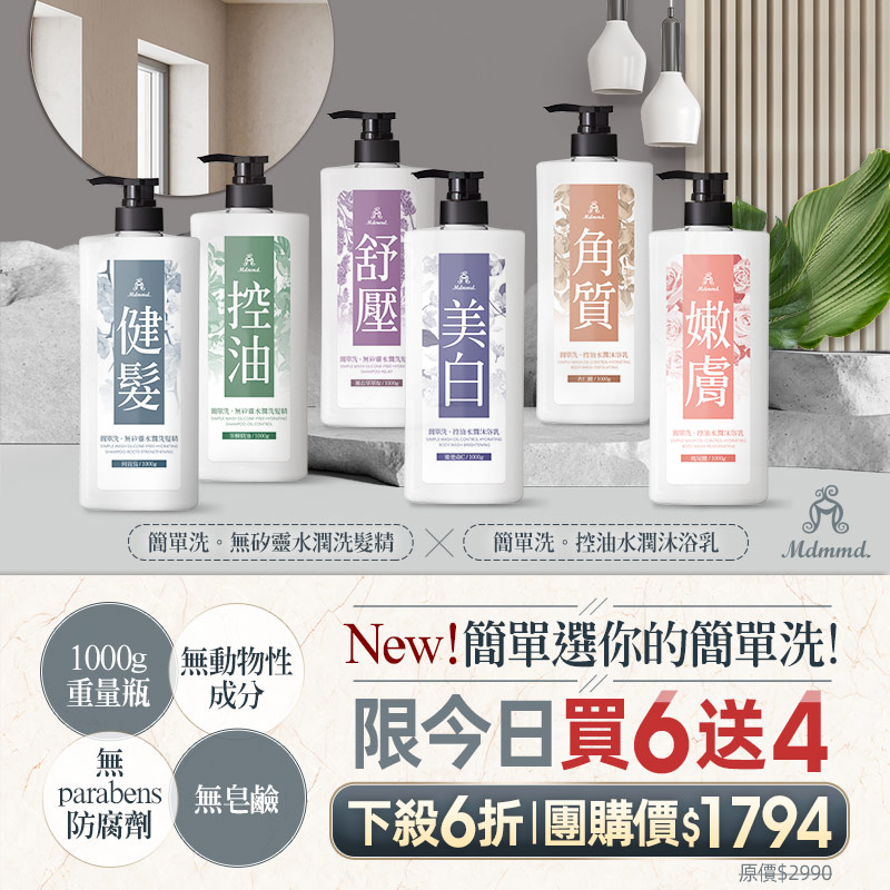 髮品館- 簡單洗 高CP 免運費 評價