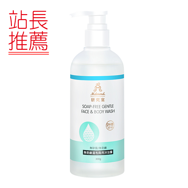 無皂鹼溫和兩用沐浴露-300g/瓶 告別乾癢舒緩敏感 寶寶最愛